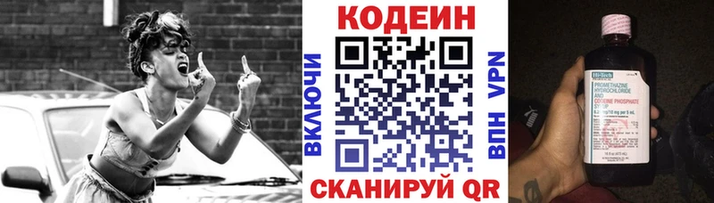 Codein Purple Drank  Харовск 